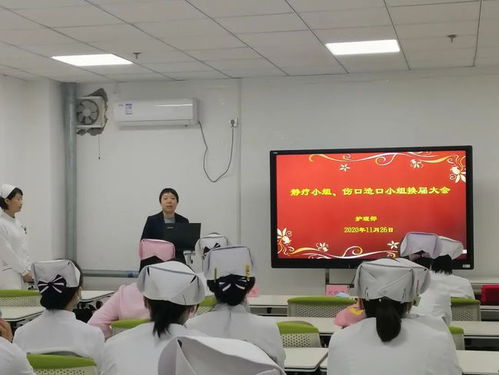 附属医院护理部召开静疗小组与伤口造口小组换届会议 深化专业护理，提升服务质量