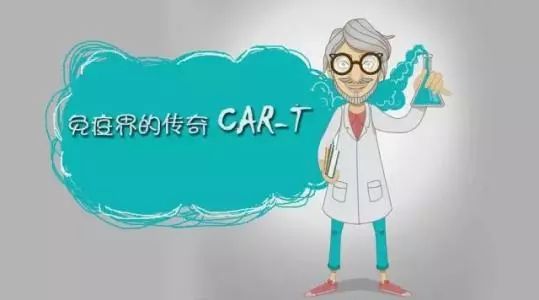 肿瘤免疫CAR-T治疗技术落户深圳，全面提升诊疗与护理保健服务